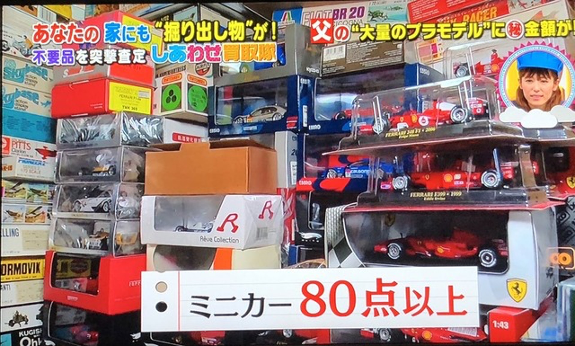 模型迷悲歌 日爸爸忍痛賣千盒模型40年珍藏變家庭旅行資金 香港01 熱爆話題 模型迷悲歌 日爸爸忍痛賣千盒模型40年珍藏變家庭旅行資金 香港01 熱爆話題