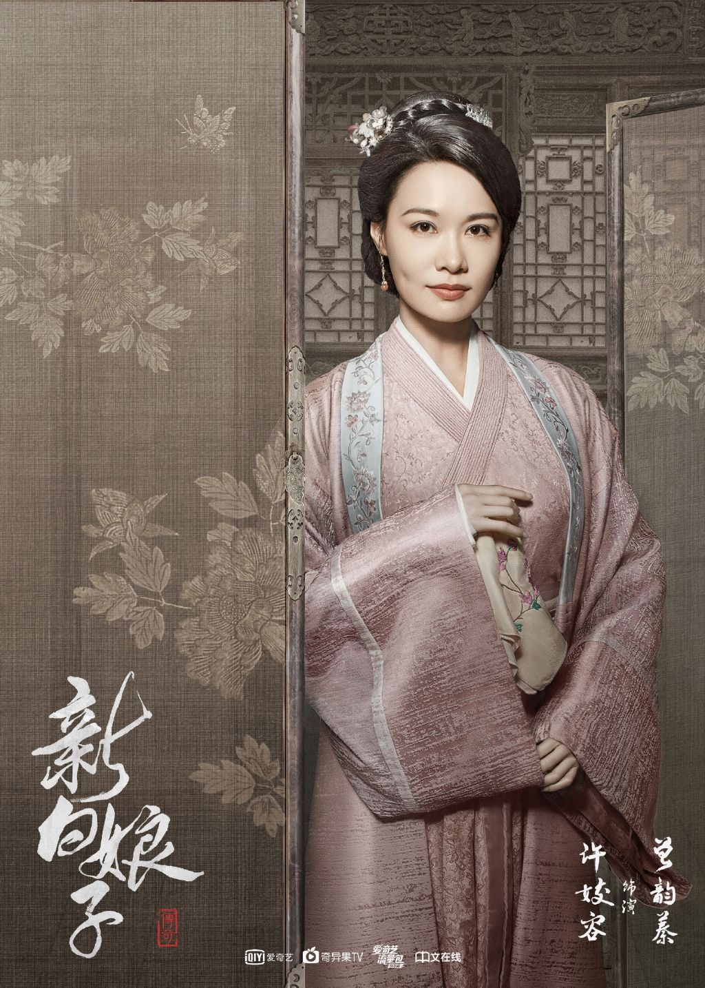 《新白娘子傳奇》劇照