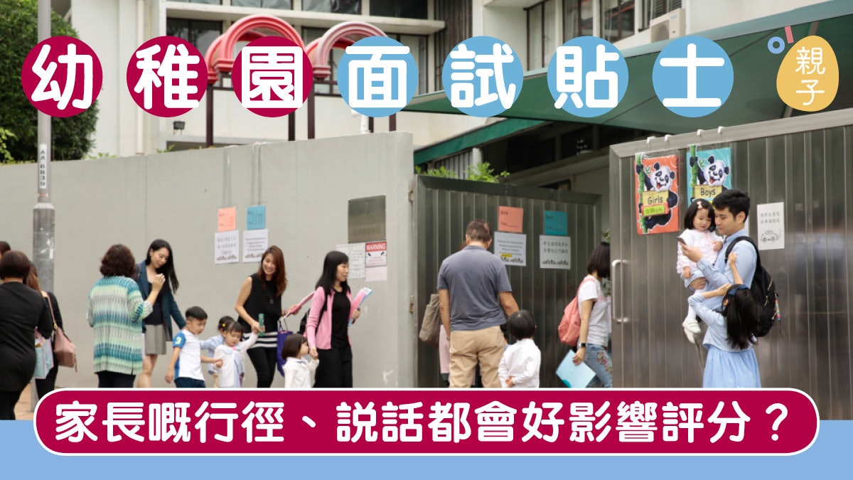 【爸爸媽咪唔易做】不要只跟隨別人而忽略細節│H.Y老師 【爸爸媽咪唔易做】不要只跟隨別人而忽略細節│H.Y老師