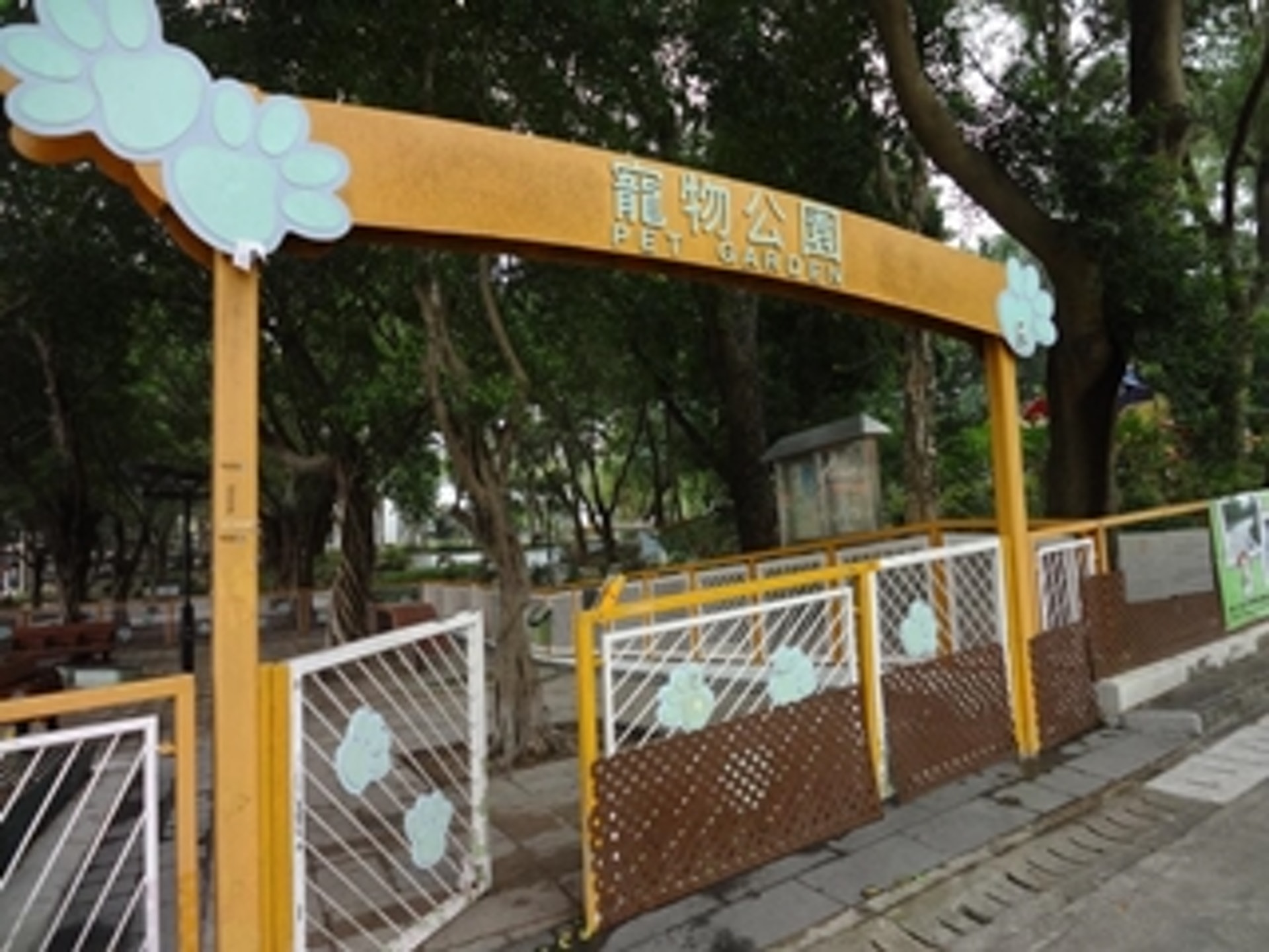 元朗市鎮公園北兒童遊樂場 地址︰新界元朗市鎮公園北路 (入口近青山公路-屏山段) 面積︰438平方米 元朗市鎮公園北兒童遊樂場 地址︰新界元朗市鎮公園北路 (入口近青山公路-屏山段) 面積︰438平方米