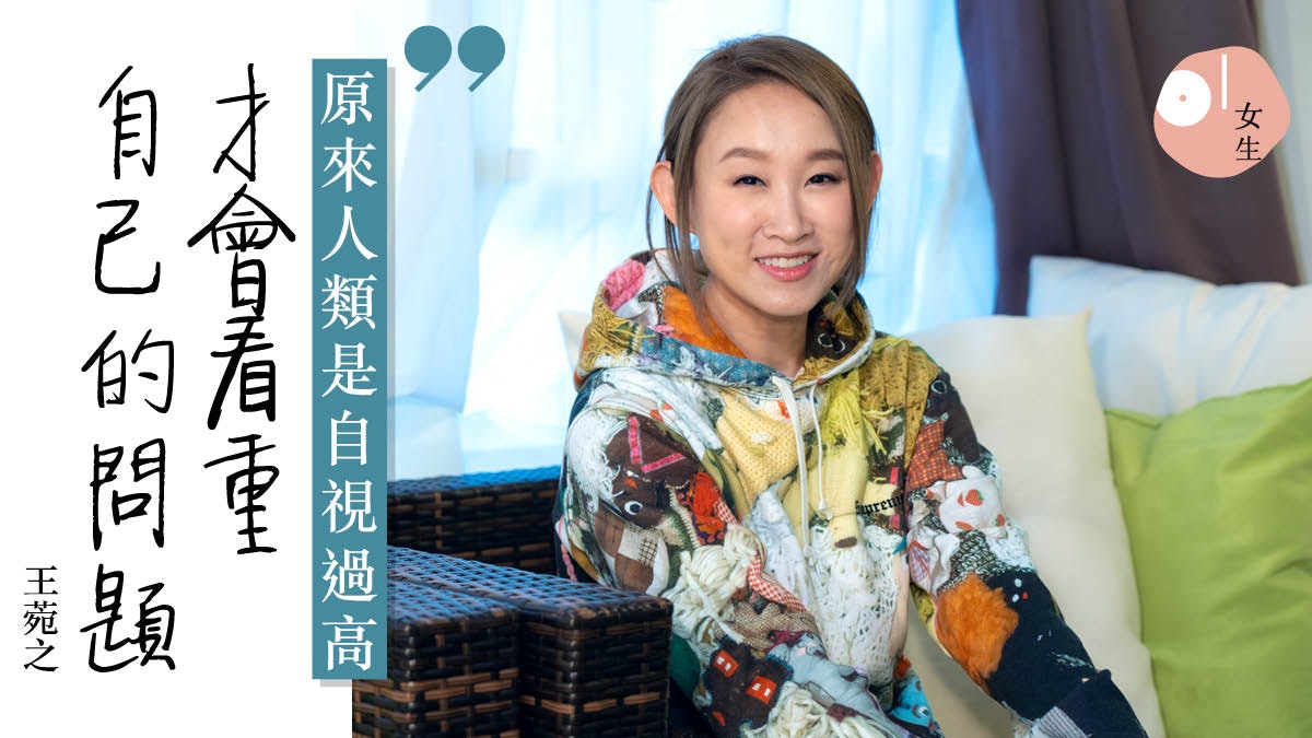 【王菀之】分享「斷捨離」生活態度:最唔捨得係啲毛公仔 【王菀之】分享「斷捨離」生活態度:最唔捨得係啲毛公仔