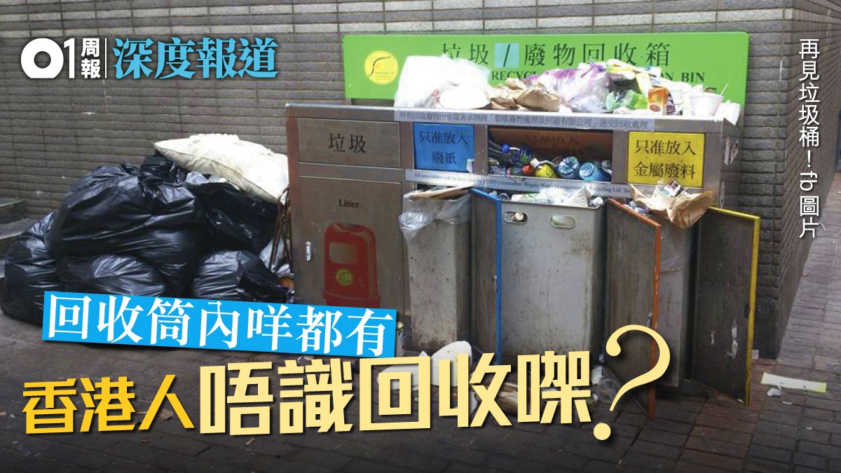 【海洋垃圾】從分類到回收 台灣廢物政策人人讚好? 【海洋垃圾】從分類到回收 台灣廢物政策人人讚好?