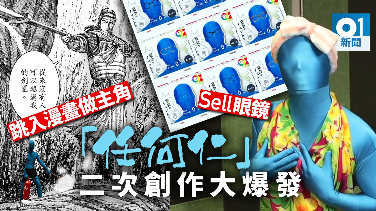 消防處吉祥物「任何仁」爆紅 二次創作湧現 ?到盡頭便是型!
