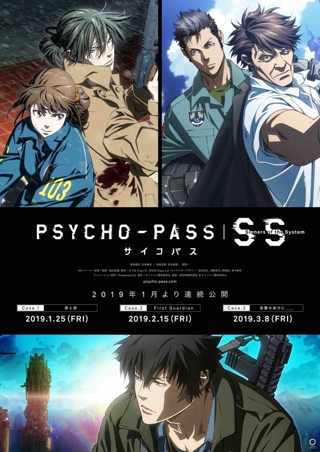 Psycho Pass心靈判官 明年連續三部劇場版上映 香港01 遊戲動漫