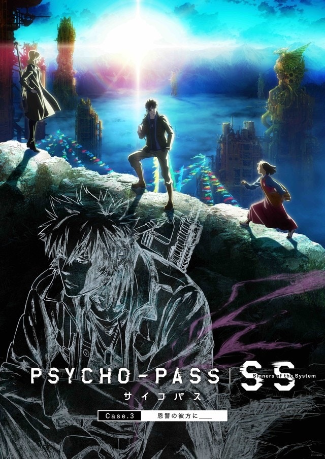 PSYCHO-PASS心靈判官》明年連續三部劇場版上映