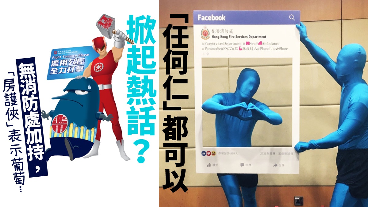 「任何仁」突圍而出 網絡熱話可成政府宣傳出路? 「任何仁」突圍而出 網絡熱話可成政府宣傳出路?