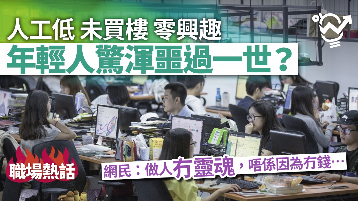 職場熱話 26歲月入17k 自覺一事無成網民 搵到30k又點 香港01 職場 職場熱話 26歲月入17k 自覺一事無成網民 搵到30k又點 香港01 職場
