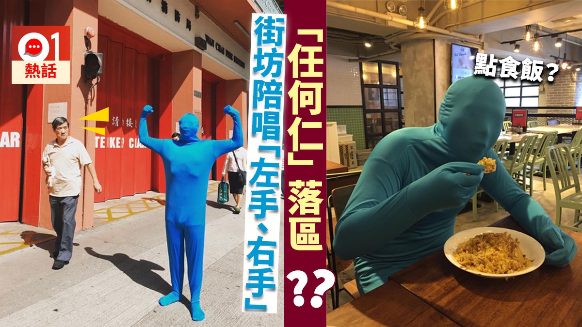 翻版「任何仁」現身灣仔消防局　無穿短褲激凸　市民當明星狂影相