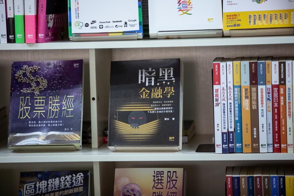 渾水近期所著新書《暗黑金融學》，自稱是講述「規則上的揭秘，行內人的應對、或繞過規則的方式」的技倆。（羅君豪攝）