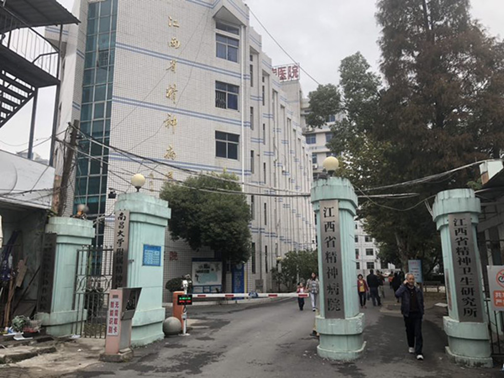 江西省精神病院。(澎湃新聞網) 江西省精神病院。(澎湃新聞網)