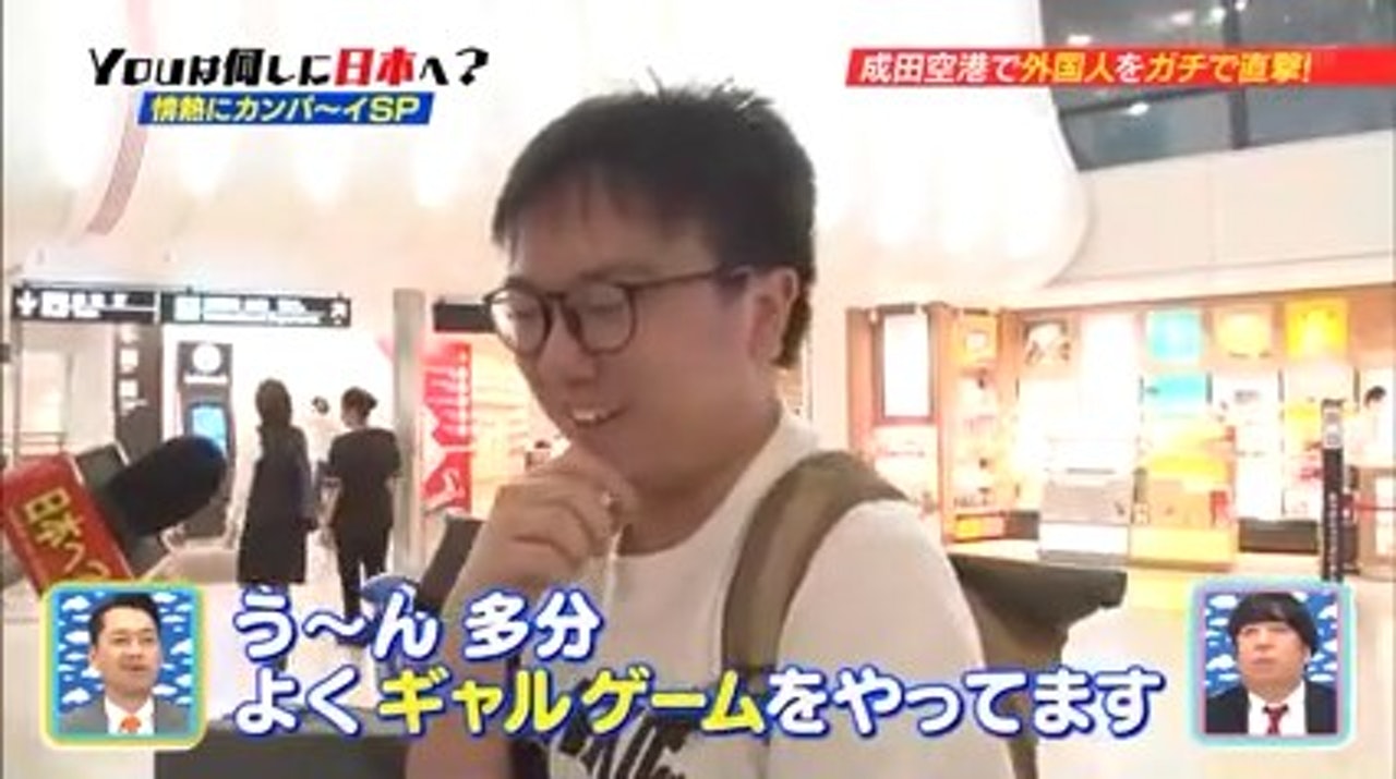 當記者問他為何日文說得那麼好的時候,男生一臉尷尬地說「可能因為我常玩Galgame」。(節目截圖) 當記者問他為何日文說得那麼好的時候,男生一臉尷尬地說「可能因為我常玩Galgame」。(節目截圖)
