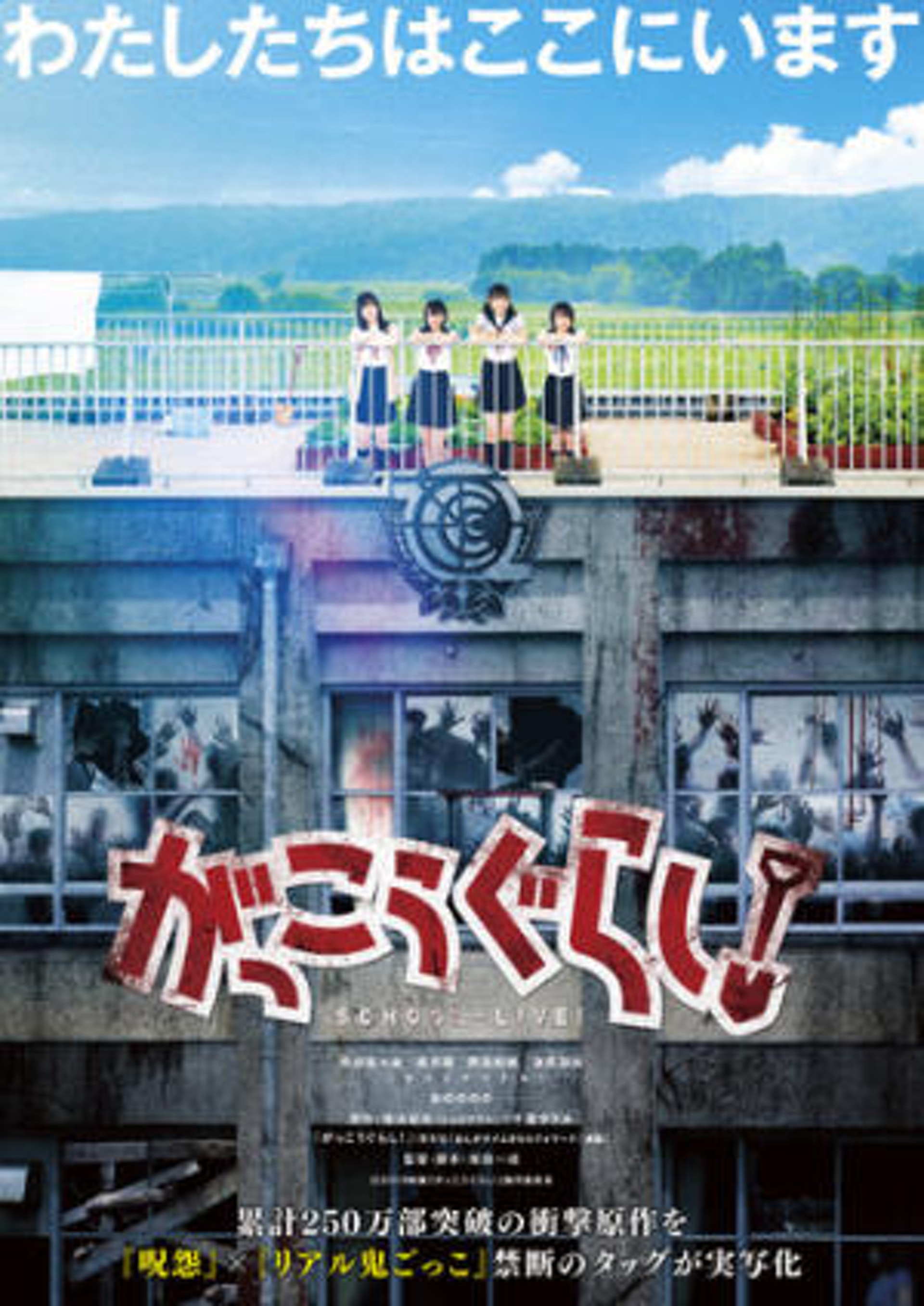 《學園孤島》主視覺海報。(gamebase) 《學園孤島》主視覺海報。(gamebase)