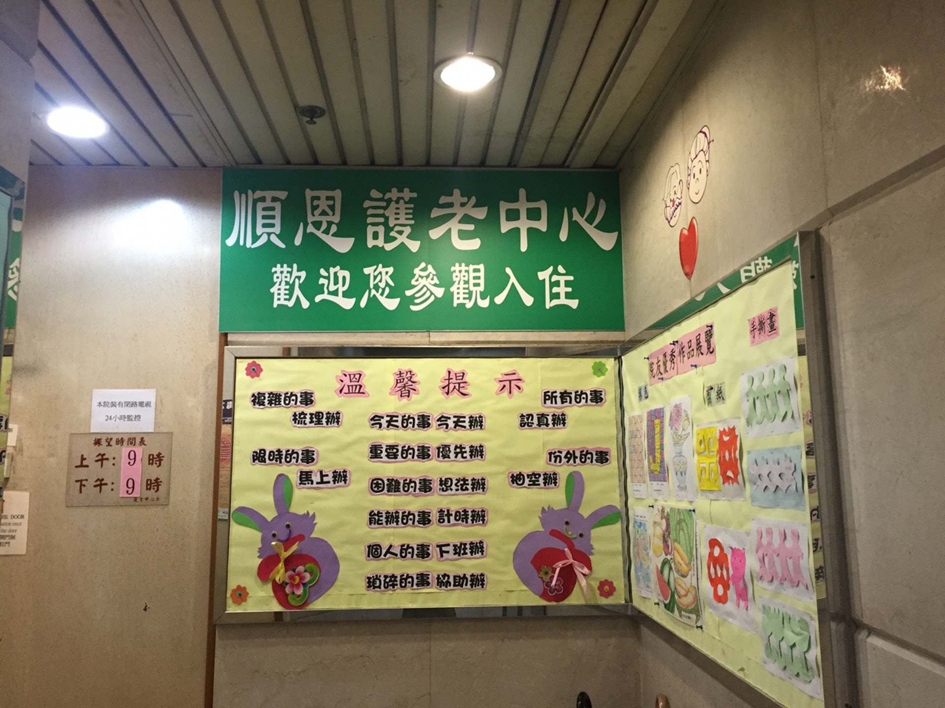 社總發現順恩護老中心推長者投票,又多次教導不理解選舉的長者投建制派。(王丹麟攝) 社總發現順恩護老中心推長者投票,又多次教導不理解選舉的長者投建制派。(王丹麟攝)