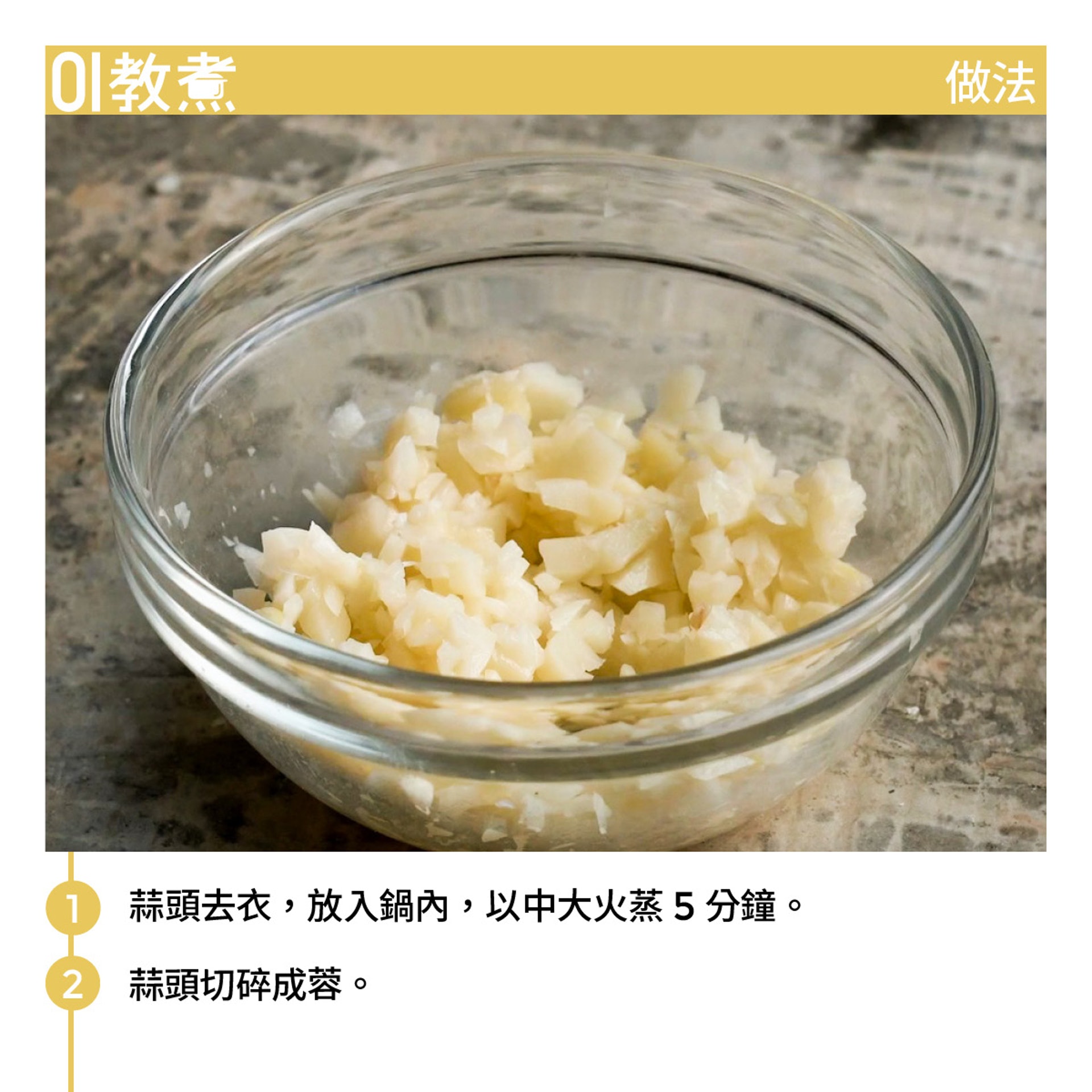 蒜蓉包食譜 蒜蓉包食譜