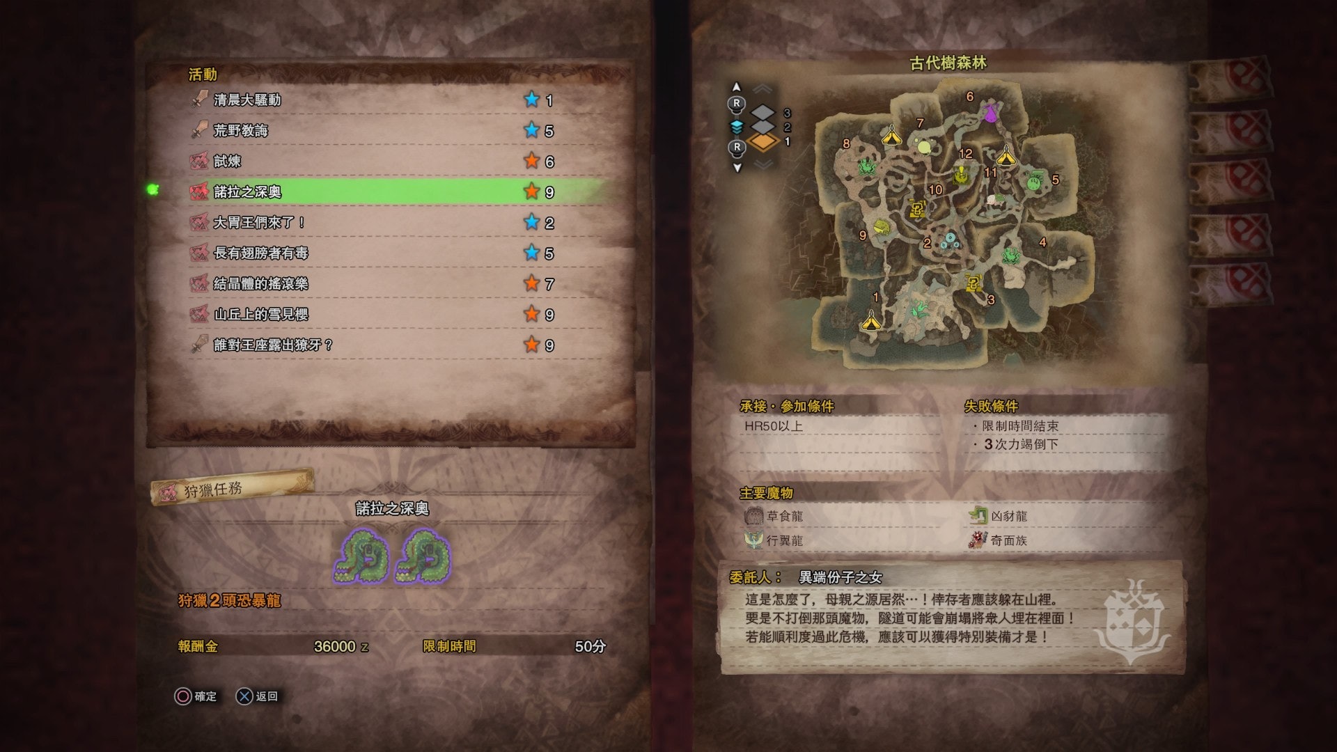Mhw Monster Hunter World 攻略諾拉之深奧