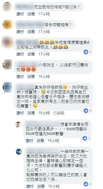 (Facebook截圖) (Facebook截圖)