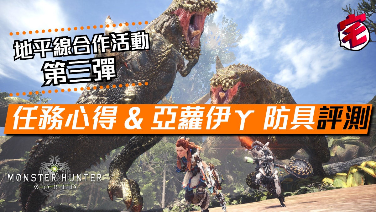 Mhw Monster Hunter World 攻略諾拉之深奧