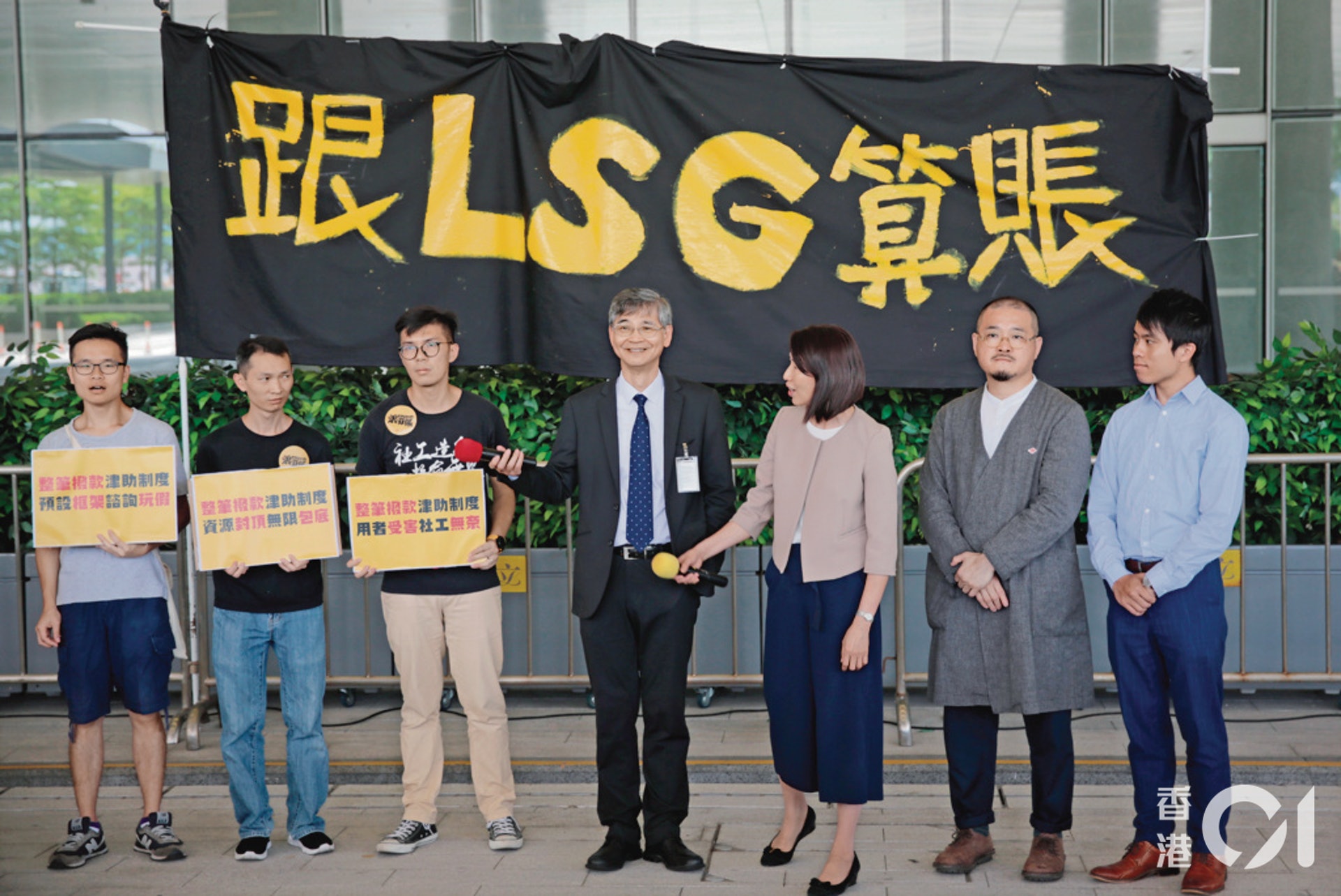 今年5月，數百名社工集結在立法會外，要求當局改革LSG，羅致光（中）到場回應時，被指態度高傲。（資料圖片／李澤彤攝）