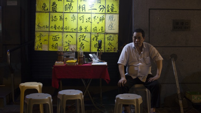 【夜店系列】旺角黑夜 「睇相佬」為夜歸人解心結 【夜店系列】旺角黑夜 「睇相佬」為夜歸人解心結