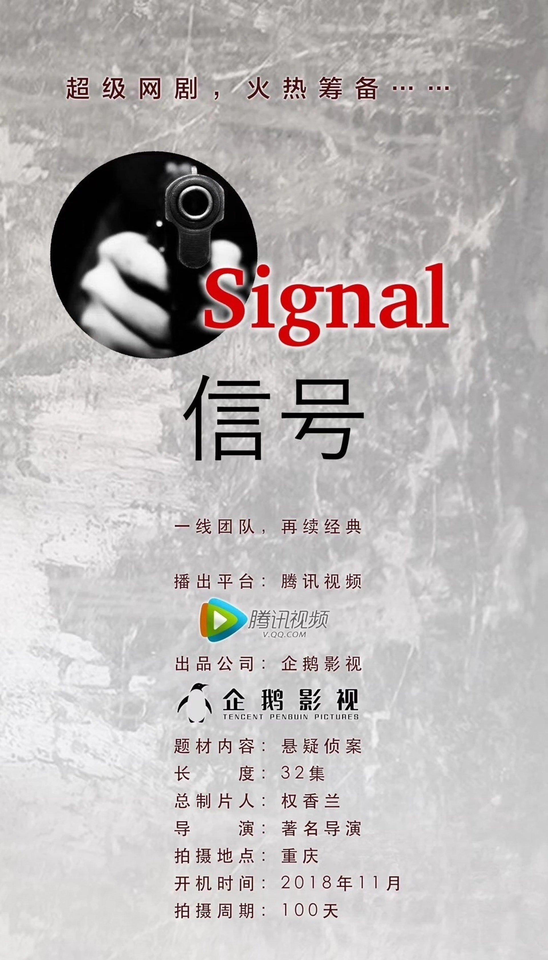 內地版將在今個月開機拍攝,為期100日周期(網上圖片) 內地版將在今個月開機拍攝,為期100日周期(網上圖片)
