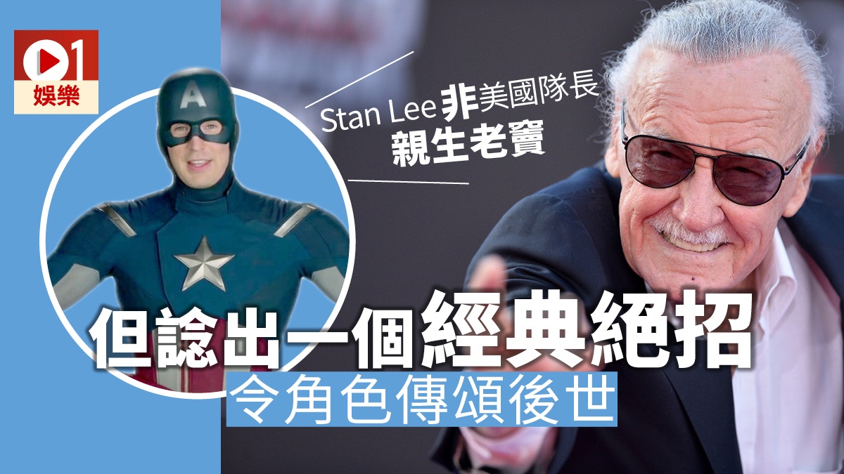 回溯Stan Lee的黃金時代超級英雄塑造美國意識形態（下）