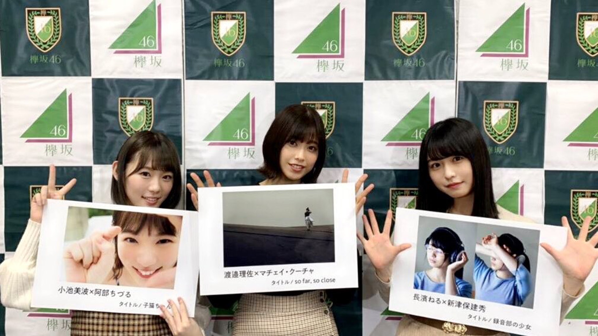 欅坂46 首本寫真集 21人の未完成 封面大公開 香港01 遊戲動漫