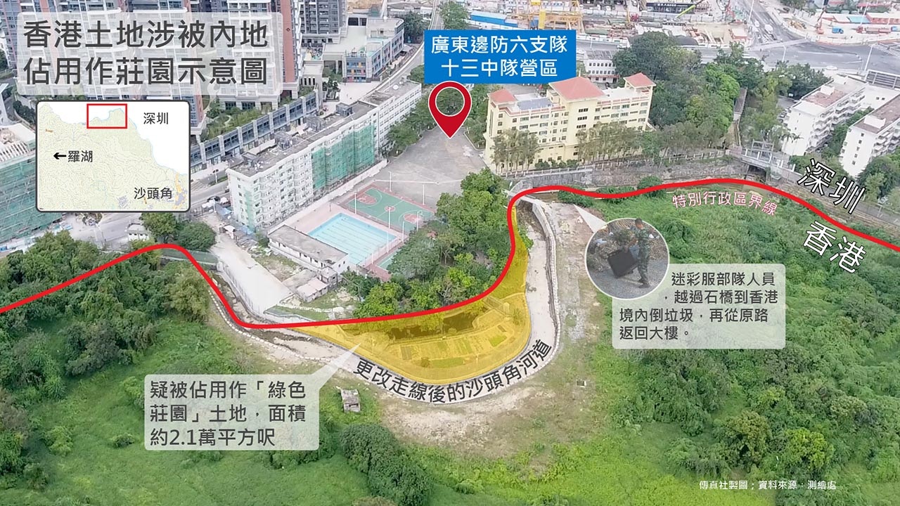傳真社日前報道，深圳邊防部隊涉嫌越境佔用本港沙頭角邊境禁區兩萬呎土地近六年。（傳真社）