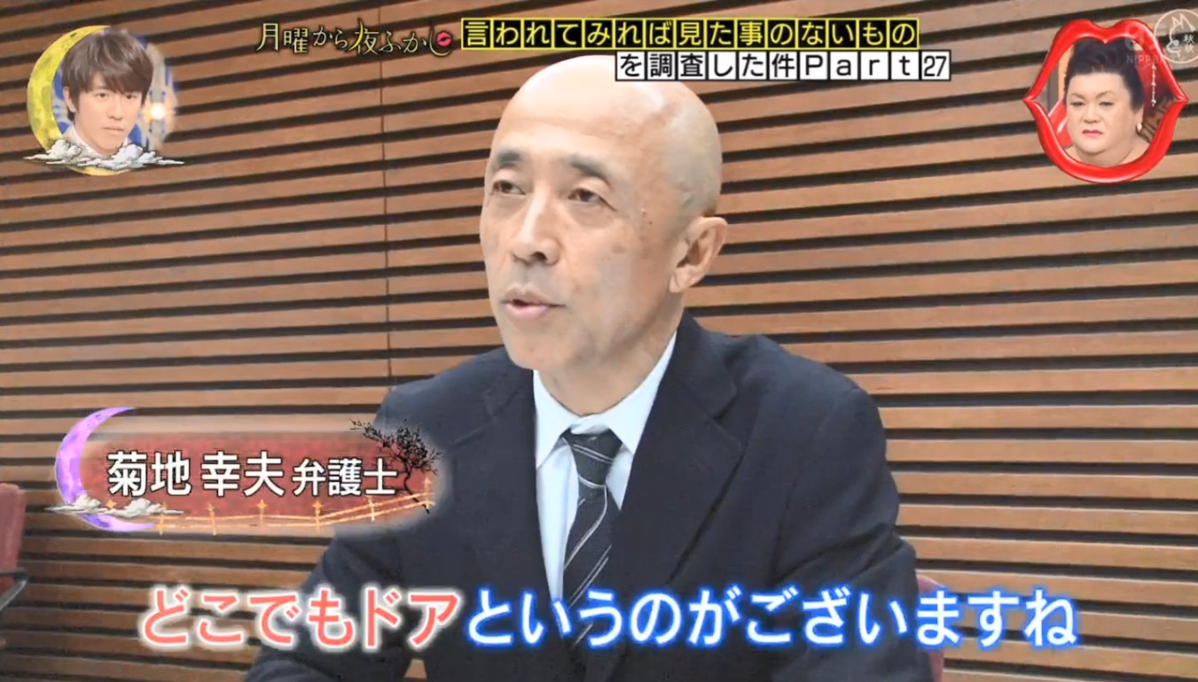節目邀請律師菊地幸夫審查動畫角色如何犯法。（節目截圖）