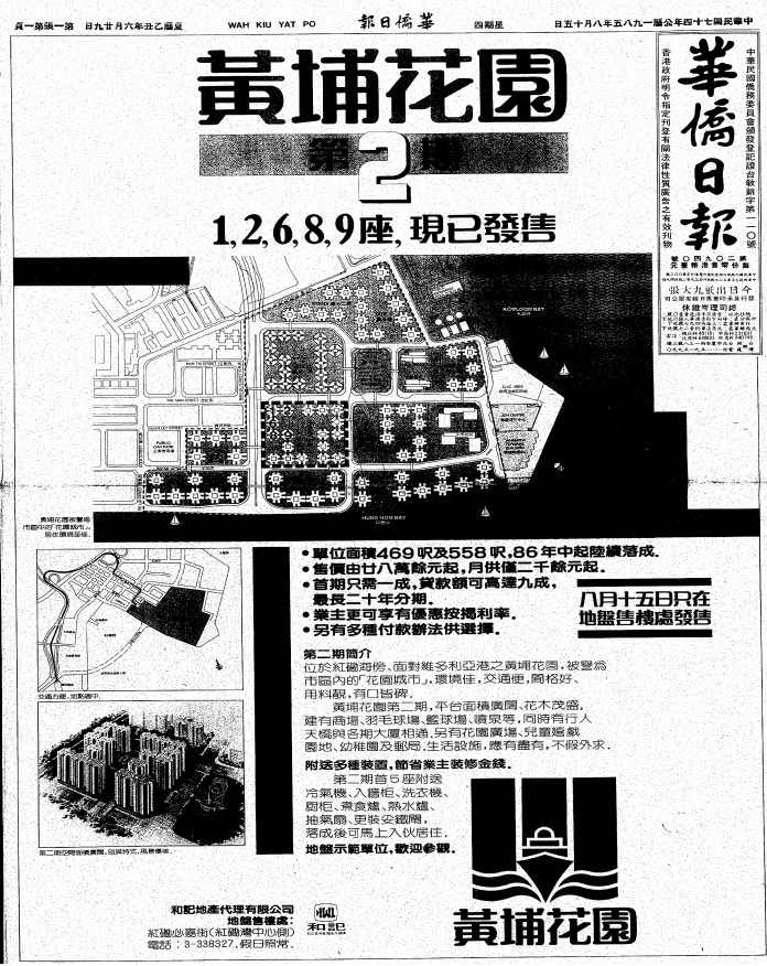 樓奴 80年代中英談判樓價曾大跌人工追唔上升幅買樓依然難 香港01 熱爆話題