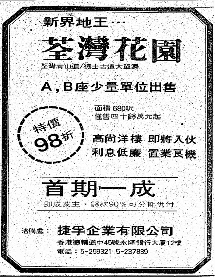 樓奴 80年代中英談判樓價曾大跌人工追唔上升幅買樓依然難 香港01 熱爆話題