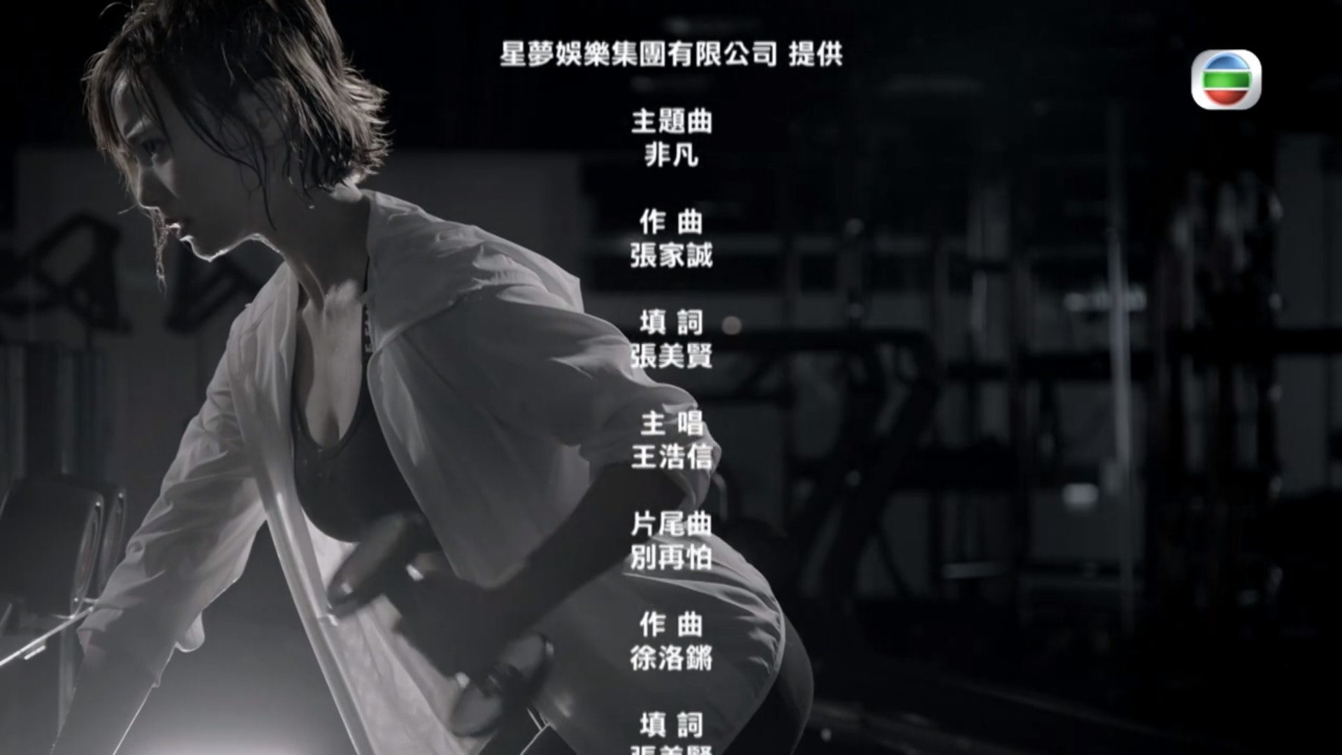 朱晨麗接受《香港01》訪問,回應這條Roller片段有何意思:「最緊要表達到『女人當自強』個訊息,楊青青個合角色都希望可以保護身邊嘅人。」(截圖) 朱晨麗接受《香港01》訪問,回應這條Roller片段有何意思:「最緊要表達到『女人當自強』個訊息,楊青青個合角色都希望可以保護身邊嘅人。」(截圖)