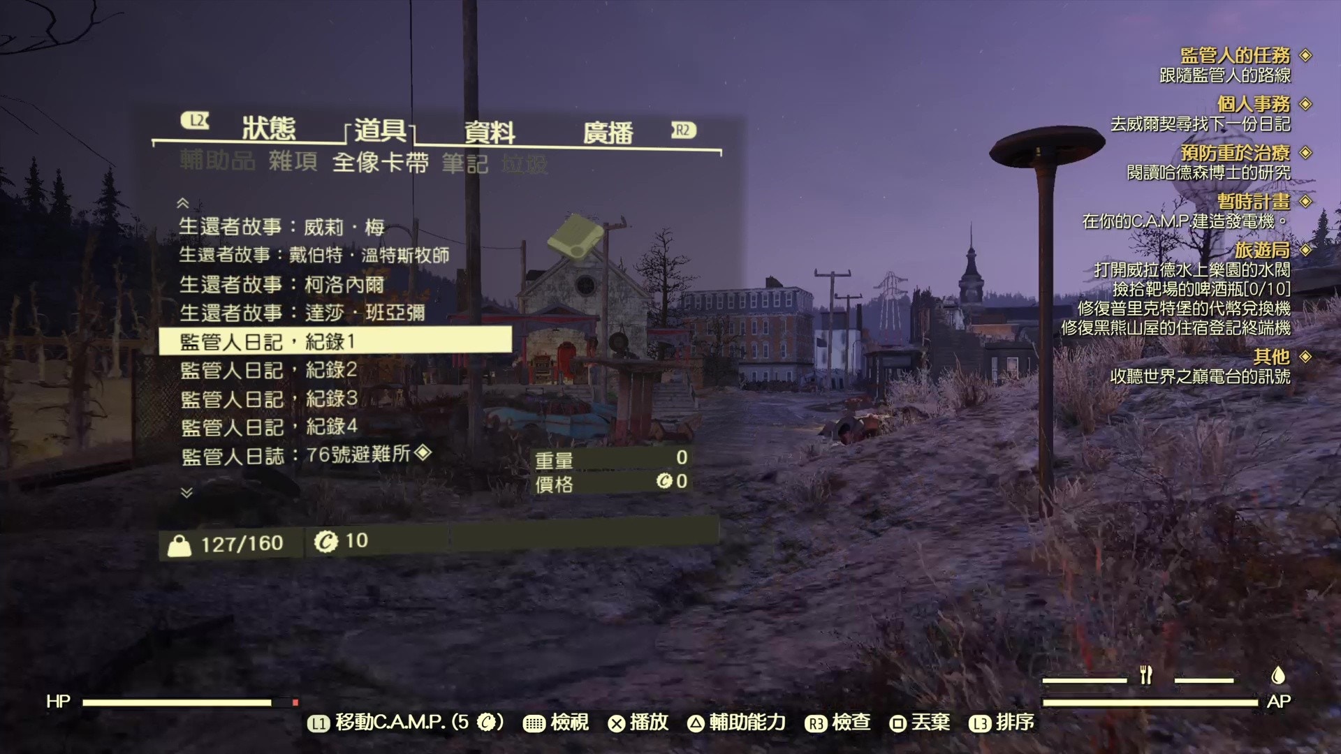 Fallout 76 Ps4中文版無語音 字幕bug修正法