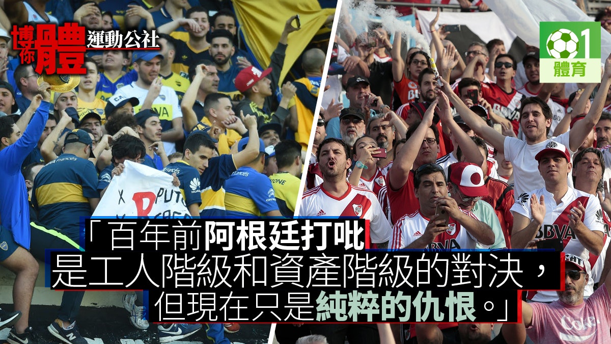 【博你體︱運動公社】一場宗教戰爭 小保加和河床的對決 【博你體︱運動公社】一場宗教戰爭 小保加和河床的對決