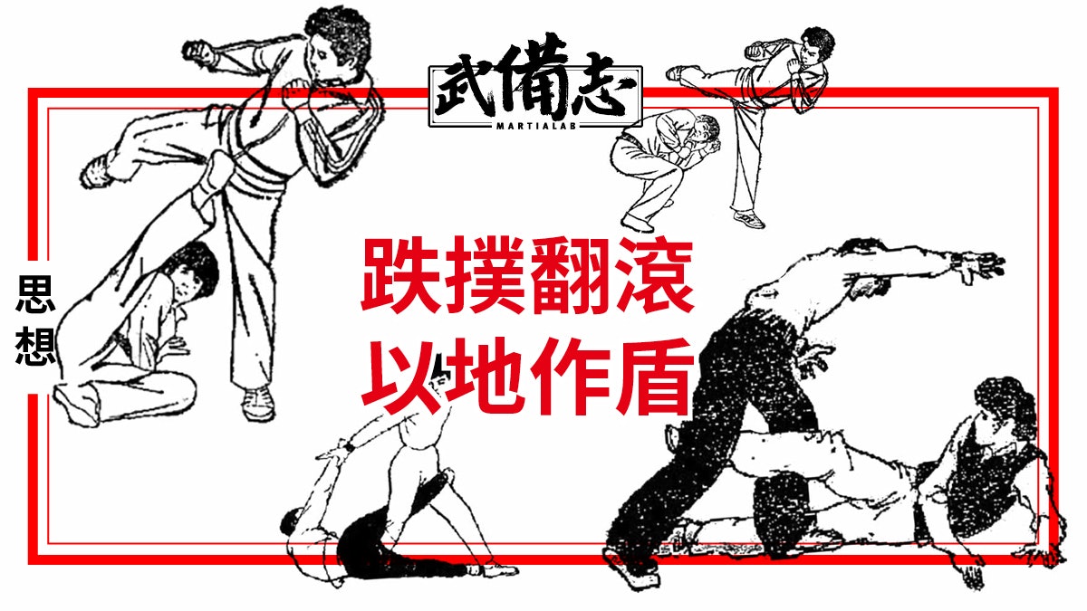 地趟拳 地趟拳