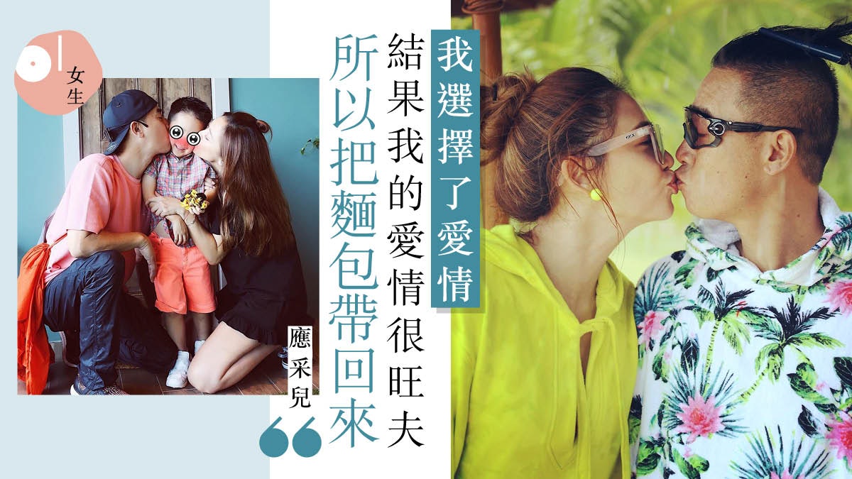 【陳小春應采兒結婚8周年】棄麵包選愛情:愛是我們永遠的大件事 【陳小春應采兒結婚8周年】棄麵包選愛情:愛是我們永遠的大件事