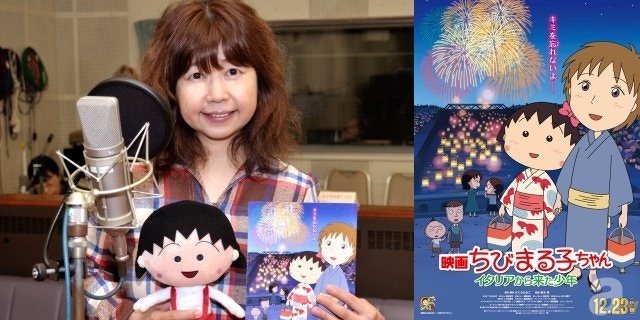 櫻桃小丸子 作者櫻桃子さくらももこ追悼儀式桑田佳祐一曲送行