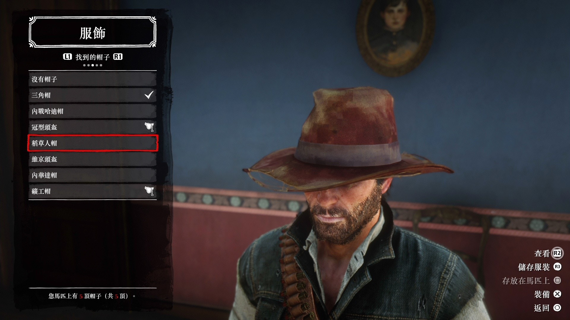 Red Dead Redemption 2碧血狂殺2隱藏帽 頭盔 面具