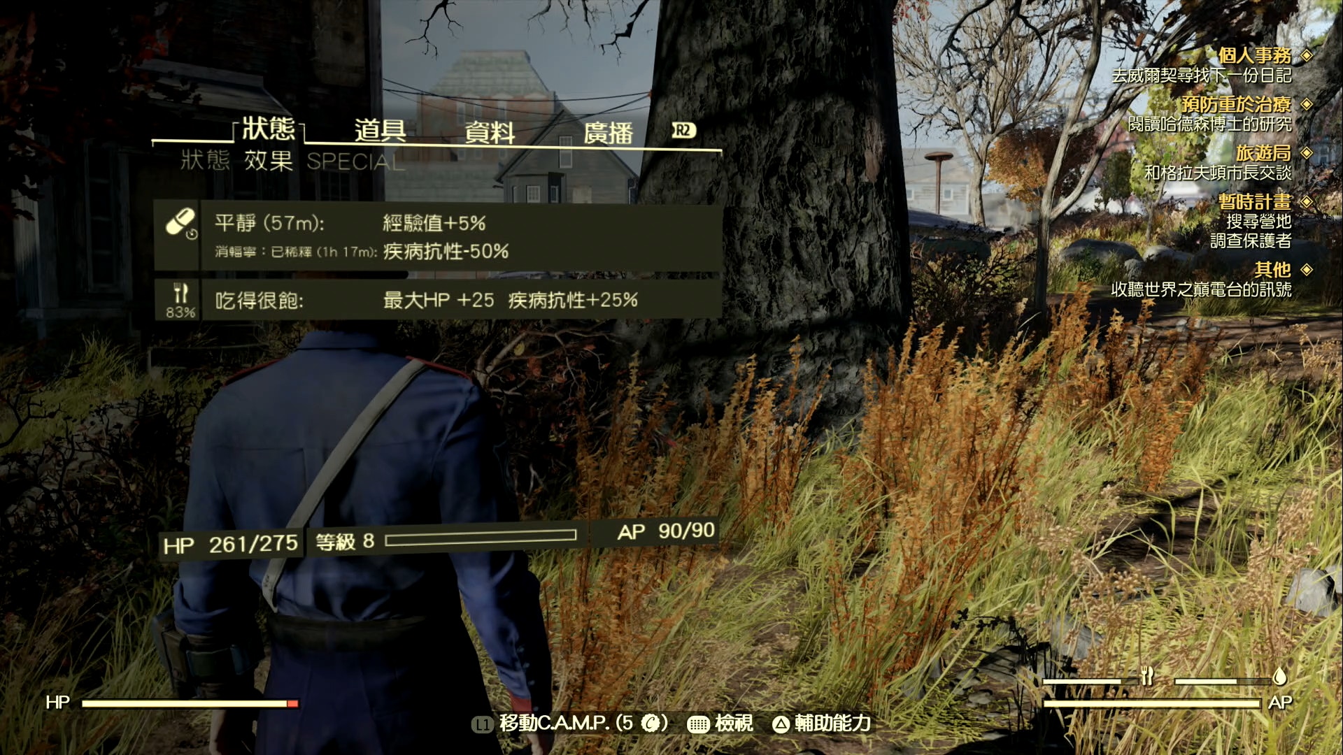 Fallout 76攻略新手上路心得貼士維珍尼亞求生指南 飲食篇