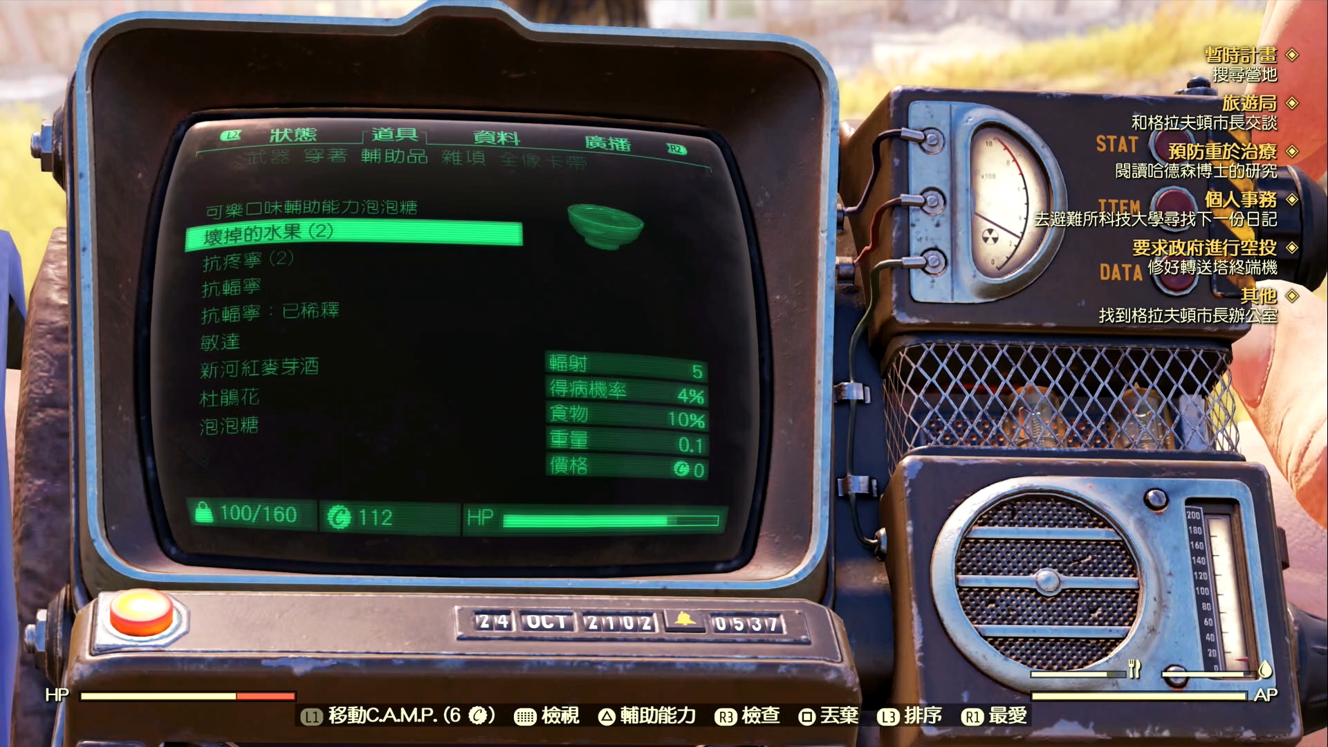 Fallout 76攻略新手上路心得貼士維珍尼亞求生指南 武器篇