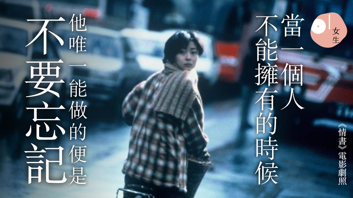 岩井俊二 執導華語片 你好 之華 將上映重溫當年純愛愛情電影情書