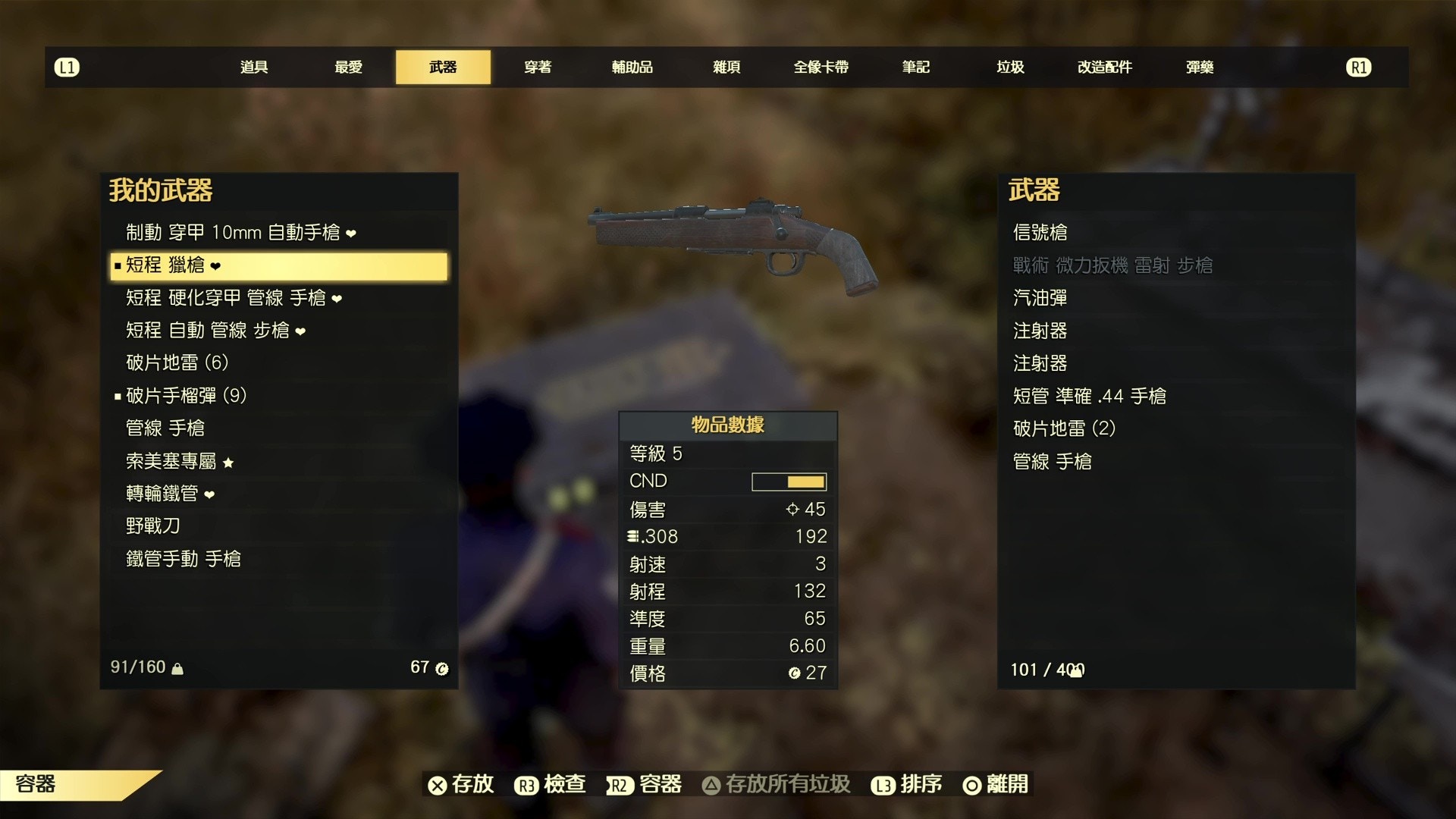 Fallout 76攻略新手上路心得貼士維珍尼亞求生指南 武器篇