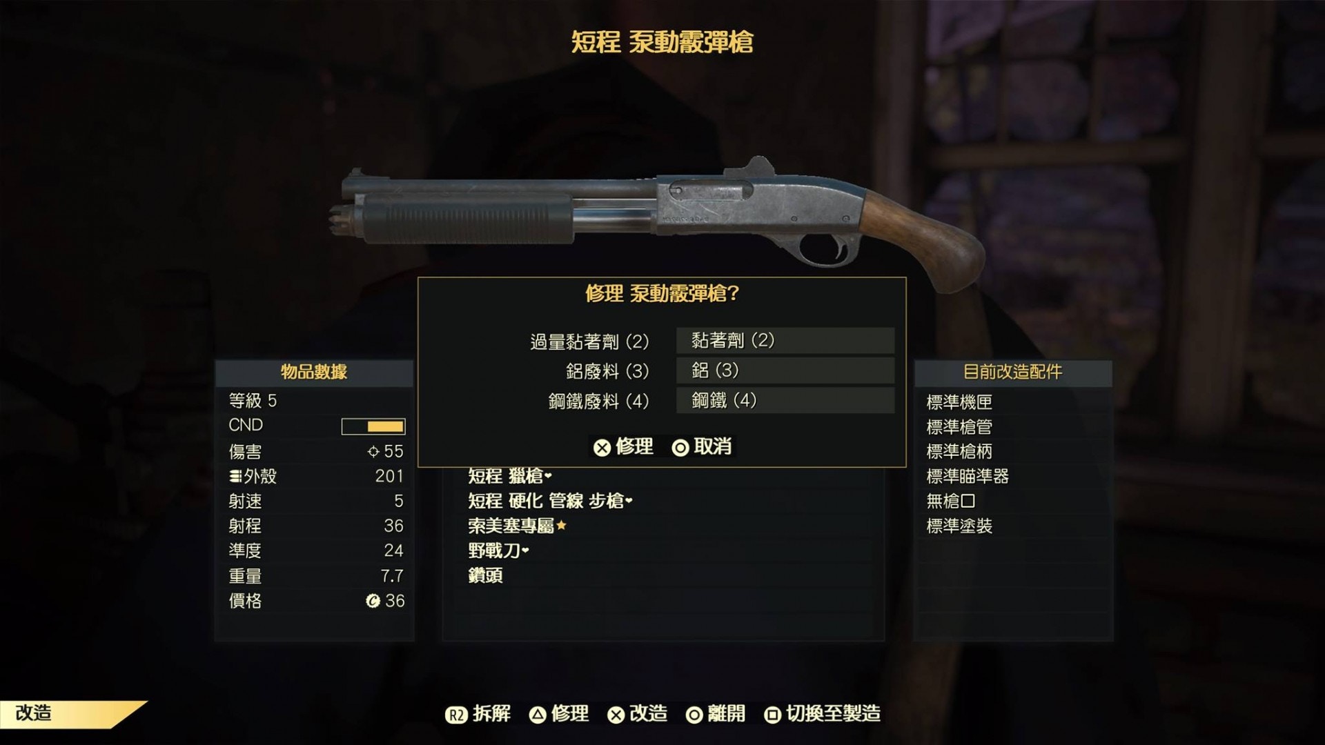 Jpirasutoavkcsh Fallout 76 武器改造配件 Fallout 76 武器改造配件