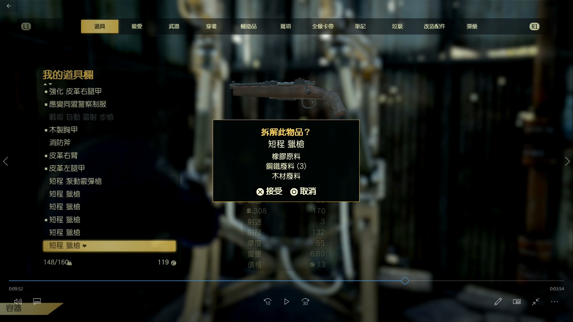 Fallout 76攻略新手上路心得貼士維珍尼亞求生指南 武器篇 Fallout 76攻略新手上路心得貼士維珍尼亞求生指南 武器篇
