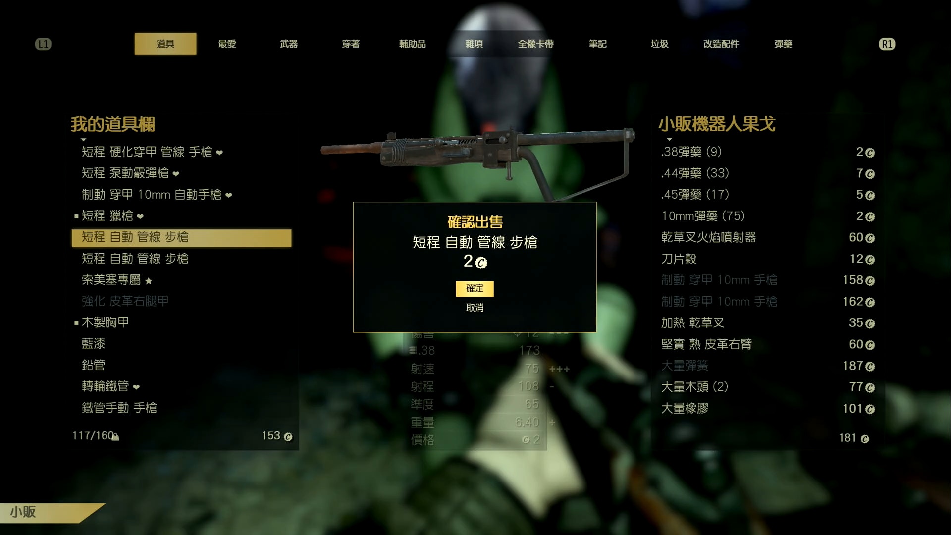 Fallout 76攻略新手上路心得貼士維珍尼亞求生指南 武器篇 Fallout 76攻略新手上路心得貼士維珍尼亞求生指南 武器篇