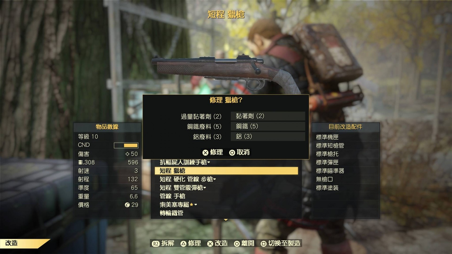 Fallout 76攻略新手上路心得貼士維珍尼亞求生指南 武器篇