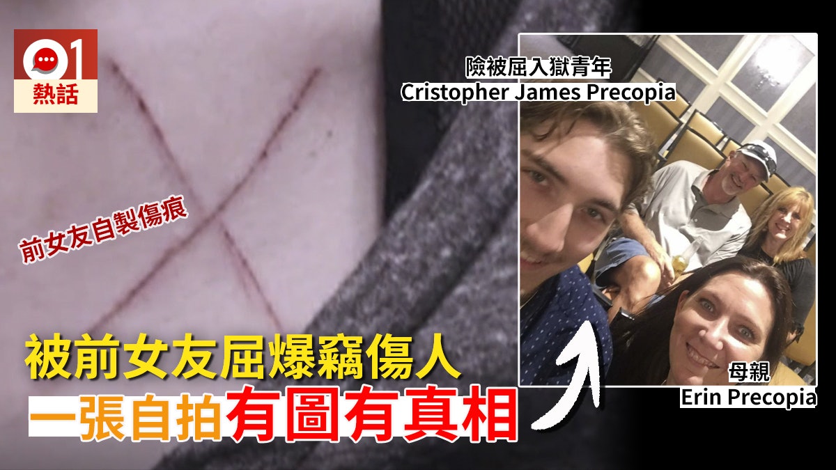 遭前女友誣告爆竊傷人 美青年陷冤案刑期恐達99年 靠自拍照翻案 遭前女友誣告爆竊傷人 美青年陷冤案刑期恐達99年 靠自拍照翻案