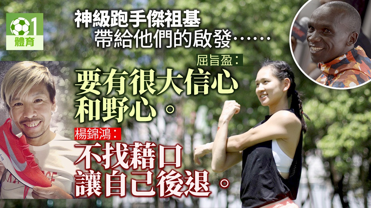 【馬拉松】世績保持者傑祖基 帶領禪修啟發香港跑手 【馬拉松】世績保持者傑祖基 帶領禪修啟發香港跑手
