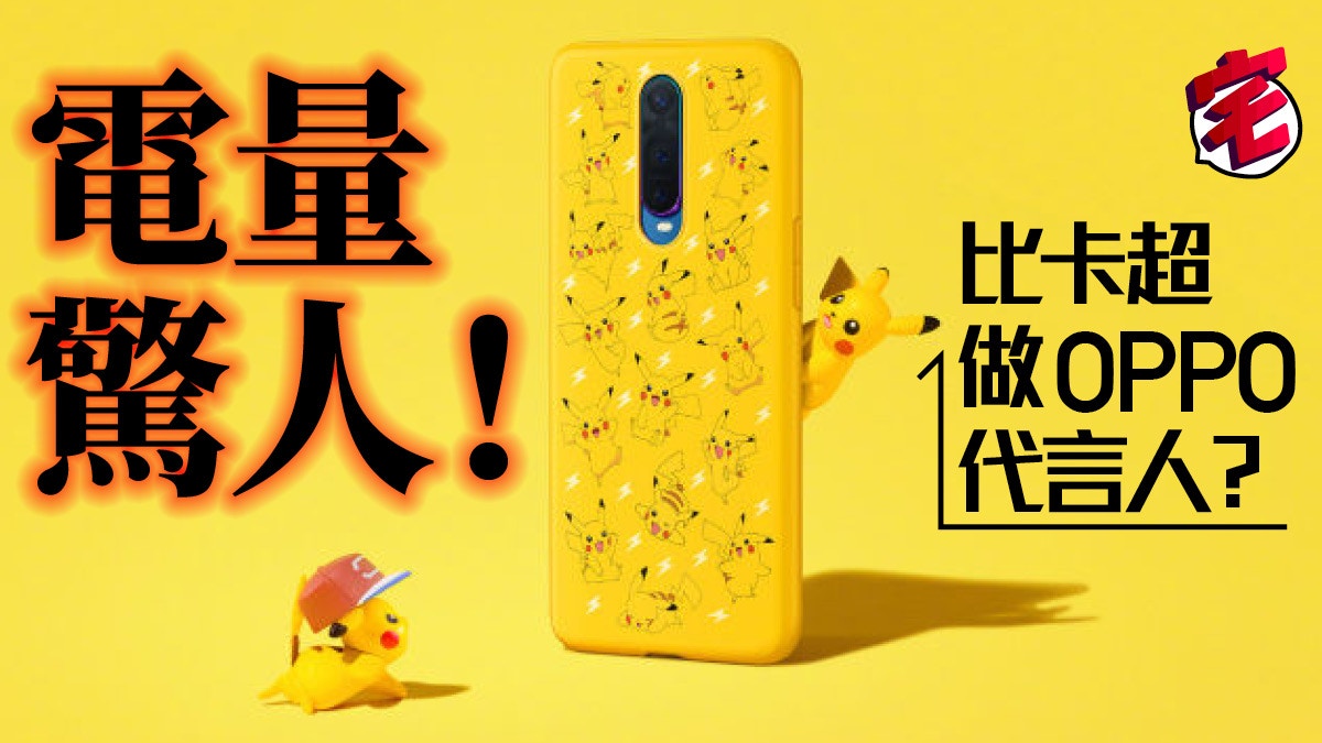 重返宝可梦 Oppo联动发布皮卡丘主题外设 皮卡丘 伊布主题商品发布今天份的宝可梦新闻合集 11 06 主机游戏 什么值得买