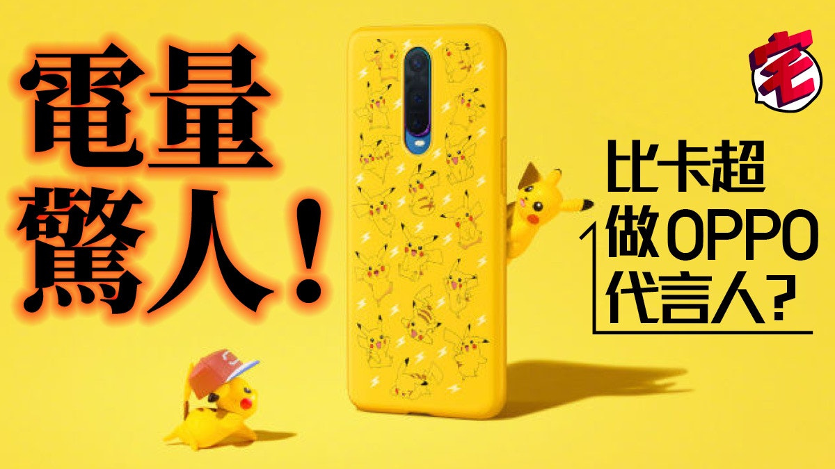重返宝可梦 Oppo联动发布皮卡丘主题外设 皮卡丘 伊布主题商品发布今天份的宝可梦新闻合集 11 06 主机游戏 什么值得买