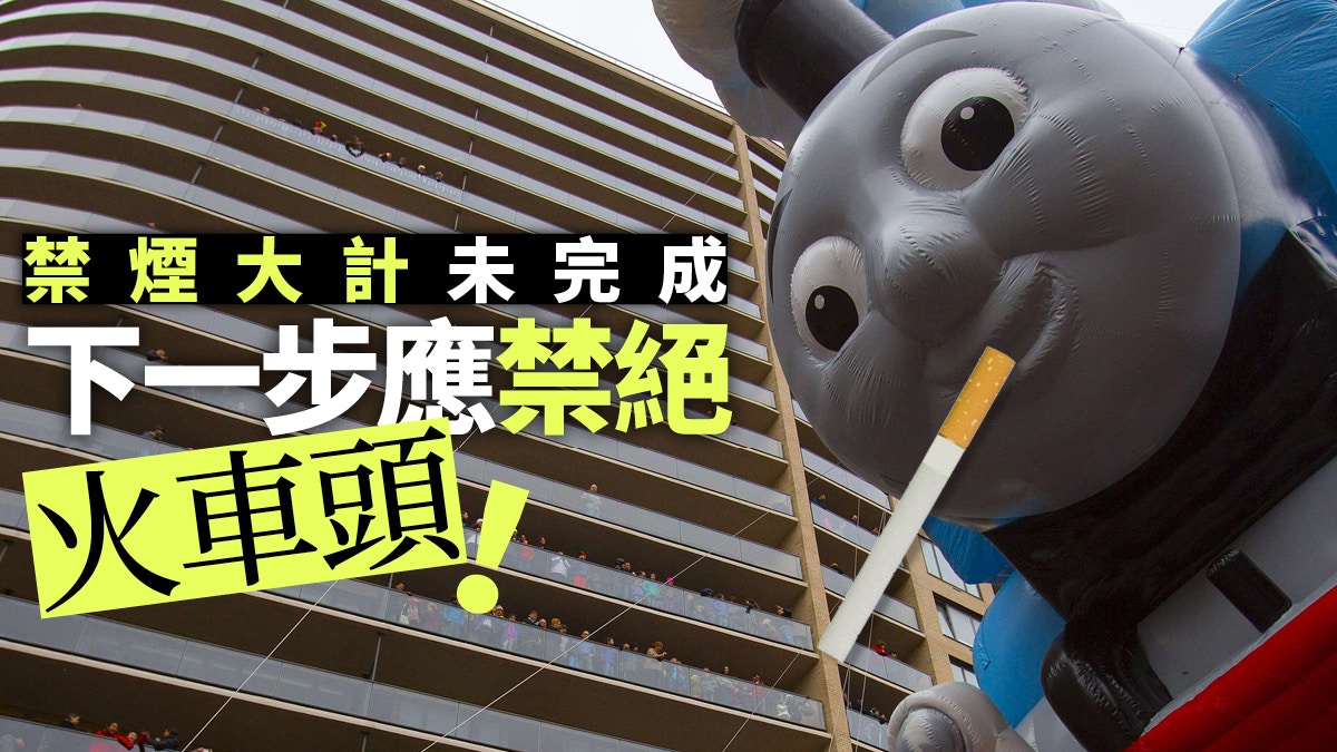 禁絕電子煙僅屬首步　未來仍須制定禁煙藍圖